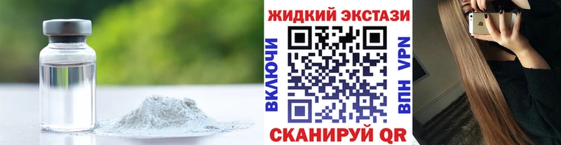 Бутират Butirat  MEGA ссылка  Дальнереченск 