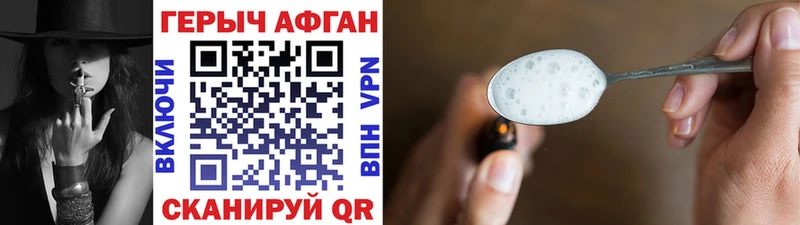 как найти наркотики  Дальнереченск  ГЕРОИН гречка 