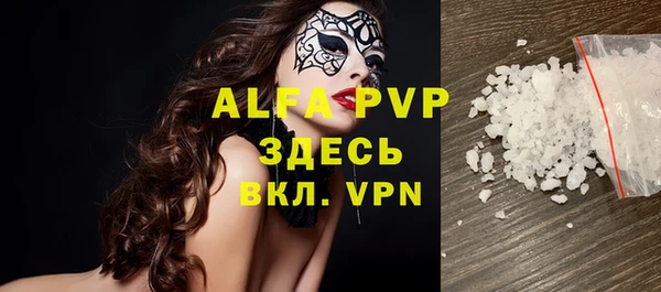 альфа пвп Бугульма