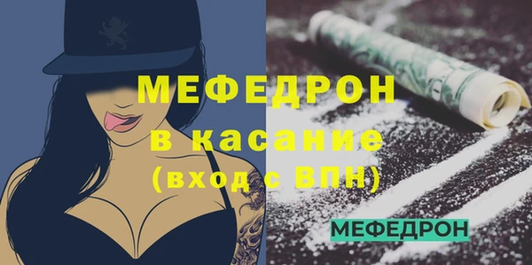мефедрон мука Бородино
