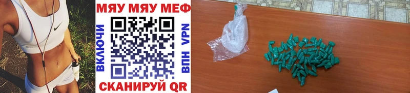 МЕФ VHQ  купить закладку  Дальнереченск 
