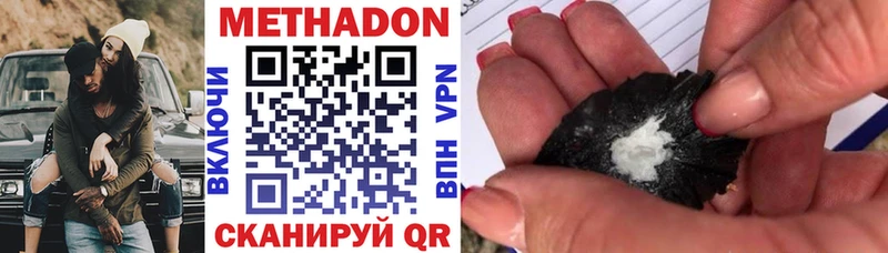 Метадон VHQ  Дальнереченск 